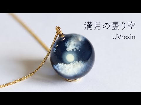 Creating a Dreamy Cloudy Orb with a Glowing Full Moon Using UV Resin