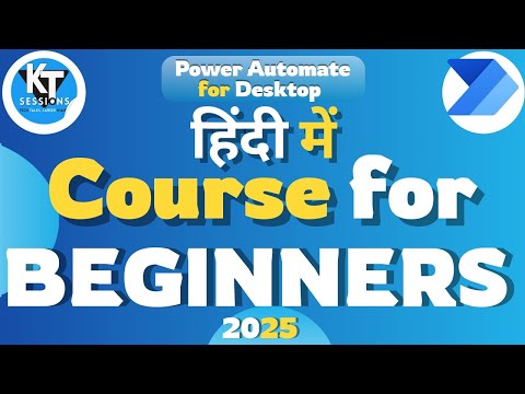 Power Automate Desktop for Beginners | Learn Power Automate Desktop in हिंदी