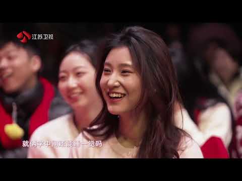 江苏卫视2025年春晚 小品《睡不着》刘端端 苗若芃 史策 张弛 20250131