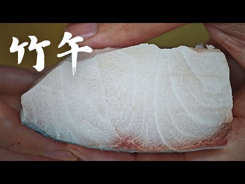 【此生必吃】今年竹午好多 吃看看海中和牛的生魚片