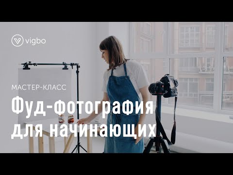 How to Take Beautiful Food Photos at Home | vigbo.com