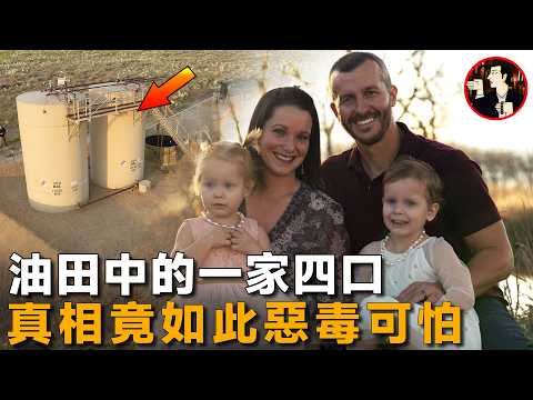 令人髮指的惡毒 可怕，我只能這麼形容了，看完心都碎了，瓦茨家族血案-Watts family murders