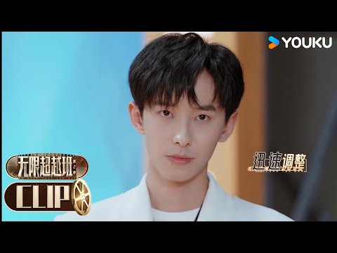 梁家辉发放第一张红卡，锦超获得一致好评 | 无限超越班 第二季 | 尔冬升/郝蕾/宁静/吴镇宇/梁家辉/叶童/赵雅芝/韩雪 | 优酷综艺 YOUKU SHOW