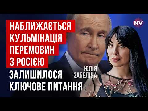 Задача України тепер удвічі складніша – Юлія Забеліна