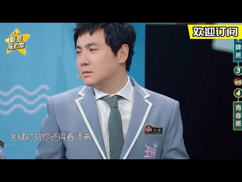 盘点沈腾十大接梗名场面 没有沈腾接不住的包袱 ★爱豆星日常★