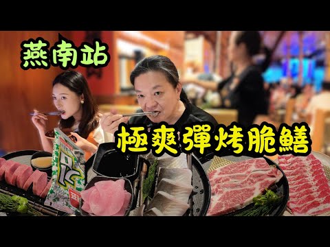 [ 深圳食買玩 ] 三人烤肉餐 294 元性價比之王！｜金牌烤手全程代烤｜出口日本脆鰻超爽彈！｜必吃牛舌+雪糕多士！