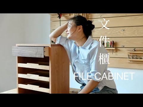 A Woodworking Girl's Journey: Making a File Cabinet