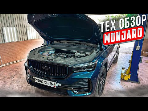 Geely MONJARO - разбор от технарей | при чем тут Volvo? Каких проблем ждать от подвески и двигателя!