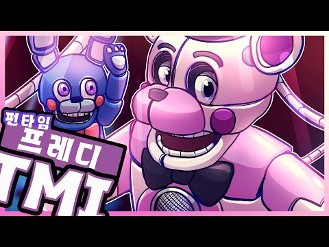 펀타임 프레디 / FNAF TMI