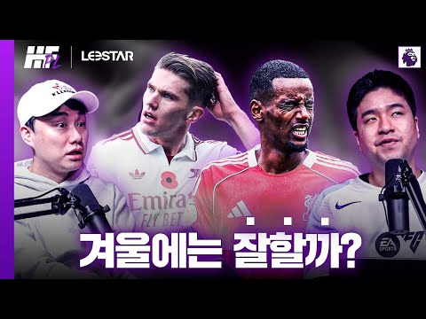 Yokeres, I feel like I've been scammed... | Hidden Football PL