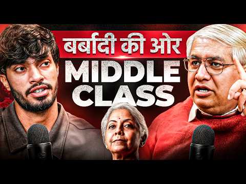 काश भारत का हर Middle Class एक बार इस वीडियो को देख ले Ft. Amit Sangwan | Deep Cast 16