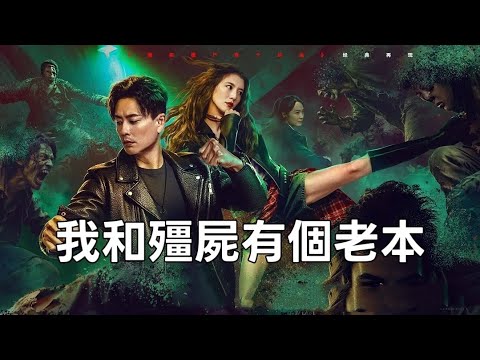 【水療電影】《驅魔龍族馬小玲》——當AI融入電影後，水療味更重了，陳十三不是原地踏步，是原地退後了幾百步！