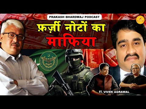 Fake Currency Scam Exposed | Vivek Agrawal | Praksh Bhardwaj | The Viral talks