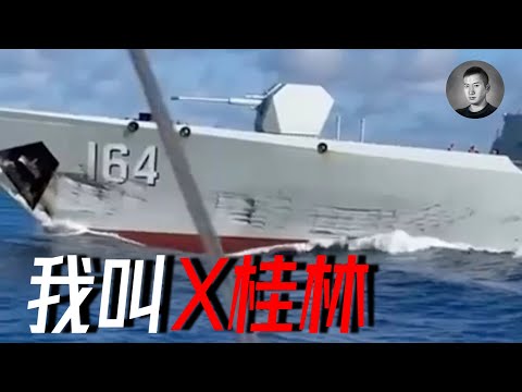我艦奉命撞擊我艦？052D“斬首”056，真正的罪魁禍首在哪里？桂林仔瘋起來命都不要了 | 說真話的徐某人