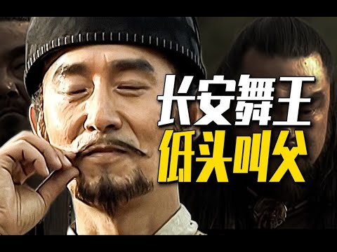 东亚洲父！皇帝天可汗打造的东亚命运共同体