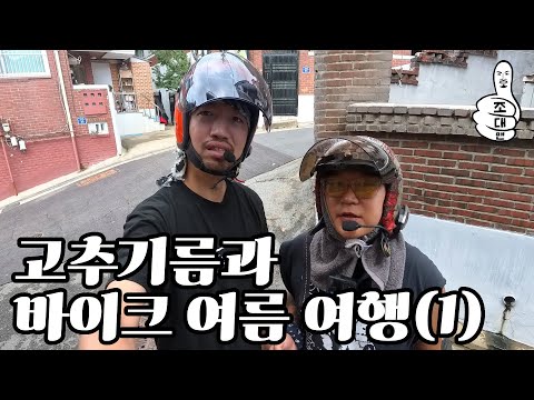 97년식 시티백타고 죽음의 레이싱~ 어디까지 갈 수 있는지 가보자!