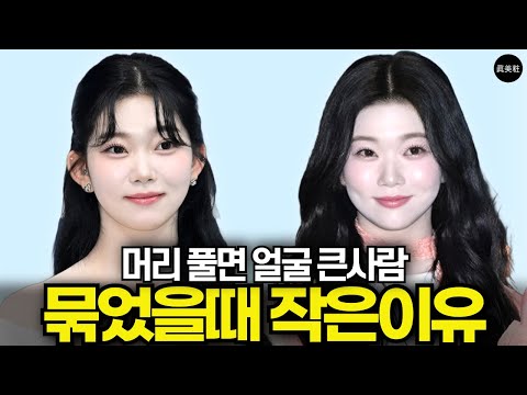 3 Reasons Why Ugly People Have Flat Faces When Their Hair Is Down / Characteristics of People wit...