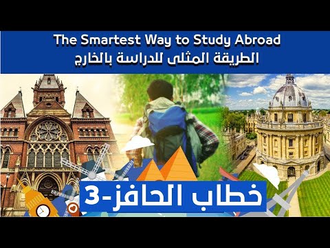 (كيف تكتب خطاب الحافز بشكل إحترافى (الجزء الثالث