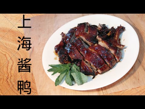 上海酱鸭 Perfect Brown Duck Leg