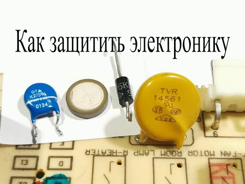 How to protect equipment and electronics. Varistor. Suppressor. PTC. Thermistor. Their operation ...