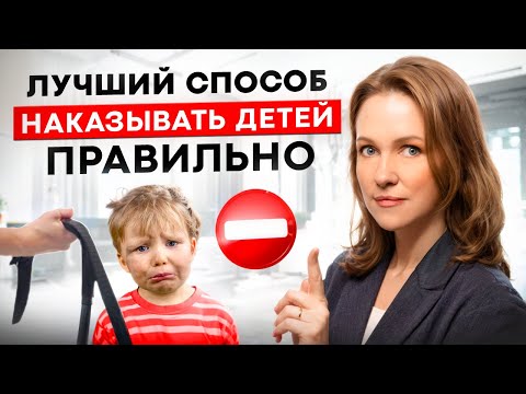 How to discipline a child correctly? Without psychological harm.