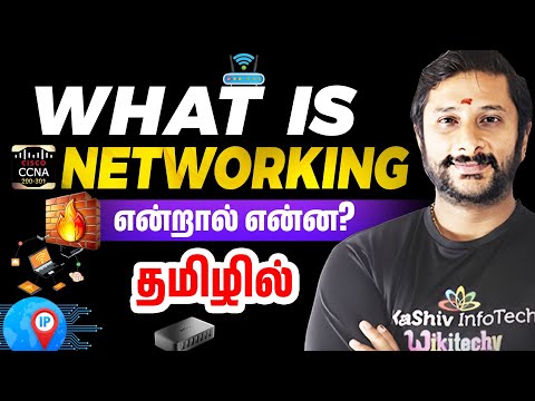 💻 Kaashiv Infotech Networking Course in Tamil | What is Networking? 🏫 Chennai Training Explained