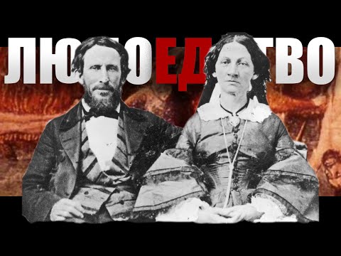 ЧТО ТАИТ ПЕРЕВАЛ ДОННЕРА? | Документальный фильм