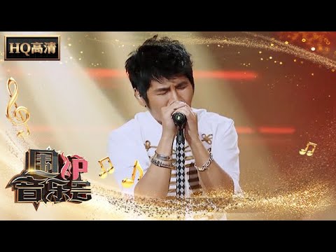 【纯享版】低谷期必听良曲！曹格《寂寞先生》质感高音+超强情感渲染 | 华语金曲Best Chinese Music | SichuanTV【围炉音乐会】