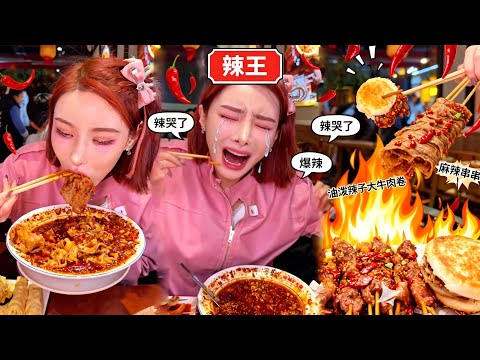 爆香爆辣油泼辣子火锅，冬天吃一口直接暖到心坎里~【千金饱了】