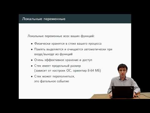 A 03 Стэк и куча (Васюков А.В., 2019)