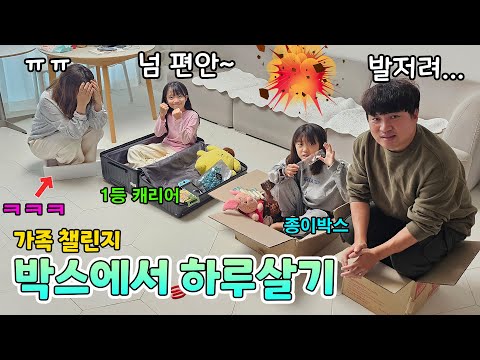 First place gets 50,000 won! Stay in your chosen box for as long as possible! You have to eat, pl...