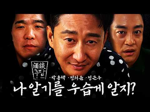 "내 인생에 마지막 타석이야" [ 주담 ]