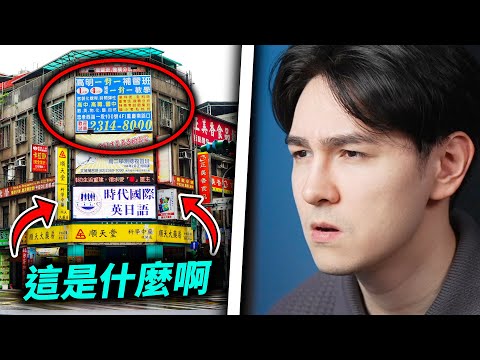 台灣街景真的是...