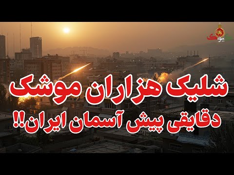 خبری که دقایقی پیش بدست ما رسید