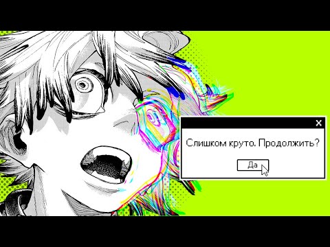 GACHIAKUTA — как помойка стала искусством