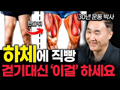 매일 10분하면 하체가 짱짱해지는 초간단 운동 (홍정기 교수 3부)