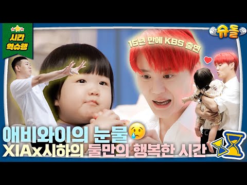 Nowadays, I listen to hip-hop as prenatal music [KBS│The Return Of Superman]