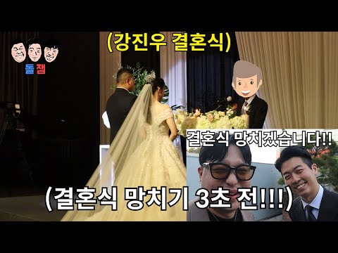 결혼하는 친구한테 모든 방법 총동원 해서 인생에서 절대로 잊을 수 없는 최악의(?) 결혼식 만들어 주기ㅋㅋㅋㅋㅋ (feat.결혼식 V-log)