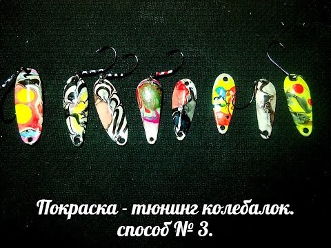 How to paint a spinner. The Style Of Ebru. method #3.