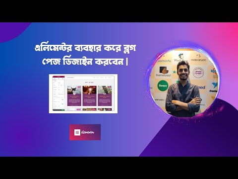 How to design Blog page with Elementor Bangla | Blog page template in Elementor | Wordpress