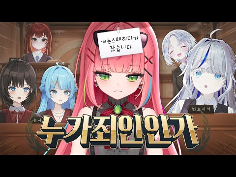 이거 나나 갈구기 쇼인가요? - [ 누가 죄인인가 - 나나 스페 사건편 ]