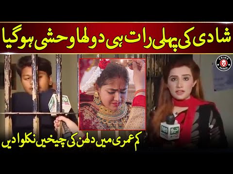 Shadi Ki Pehli Raat Dulha Wehshi Ho Gya | Pukaar With Aneela Zaka | Neo News | JO2U