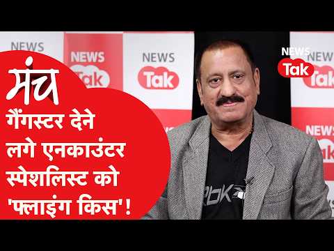 Avinash Mishra ने सुनाई UP वाले एनकाउंटर की कहानी, एनकाउंटर स्पेशलिस्ट की 'बंदर' ने बचाई जान | Manch