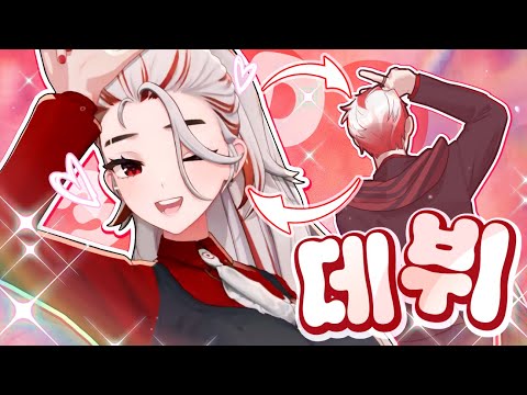 The debut broadcast of Angel has finally come out