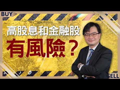 高股息和金融股有風險？0050單筆 vs 定期定額怎麼選才賺最多？｜周冠男、王志郁｜【富足今周起】EP32
