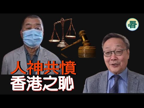 【精彩片段】吳文昕先生：人神共憤！虐待長者，全球譴責......
