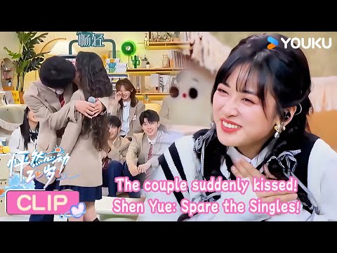 CP Kissed on Set — Shen Yue Yelled: “Stop Attacking Single People!” | #TwinkleLoveS4