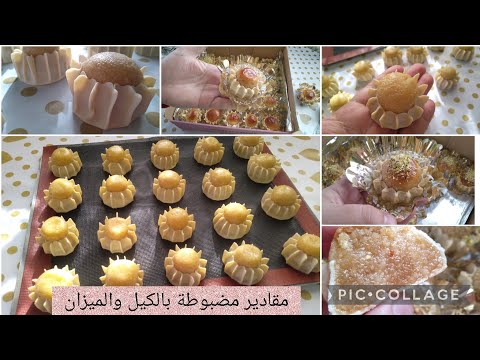 أول تجربة 😁🇩🇿دزيريات مقروصين بالكاوكاو وجوز الهند معسلين للقلب ومقادير مضبوطة بالكيل والميزان