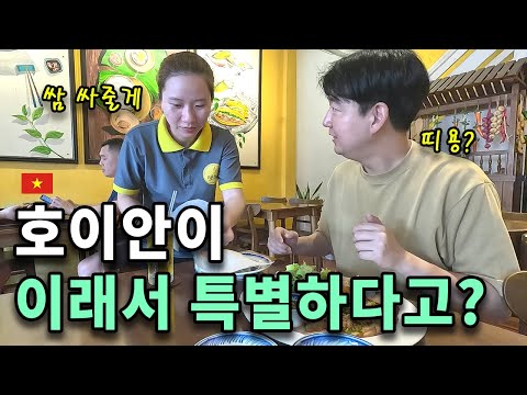 요즘 대세라는 호이안. 이곳은 도대체 왜 한국인을 편애할까?