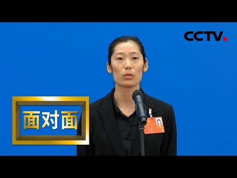 [面对面] 朱婷：冠军的背后 | CCTV